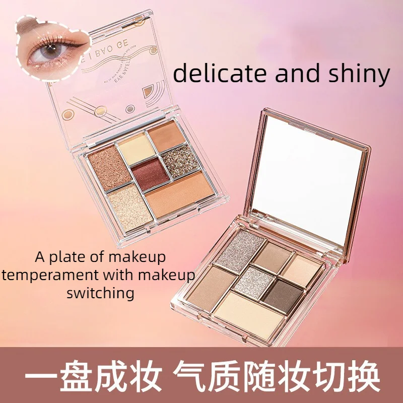 MEIBAOGE Playful 7 Colors Eyeshadow Palette Earth Tone Pearlescent Matte Makeups Beginner Tangram Eyeshadow Cosmetics Wholesale