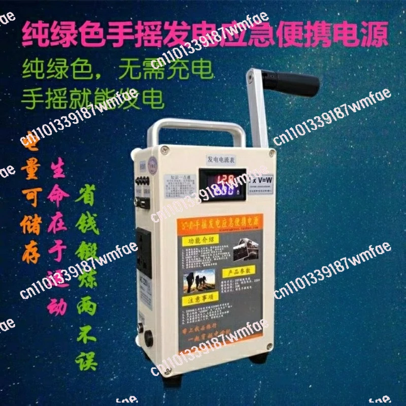 for home use in field rescue and travel Small high-power hand-cranked generator mobile phone power bank charging set 5V-220V