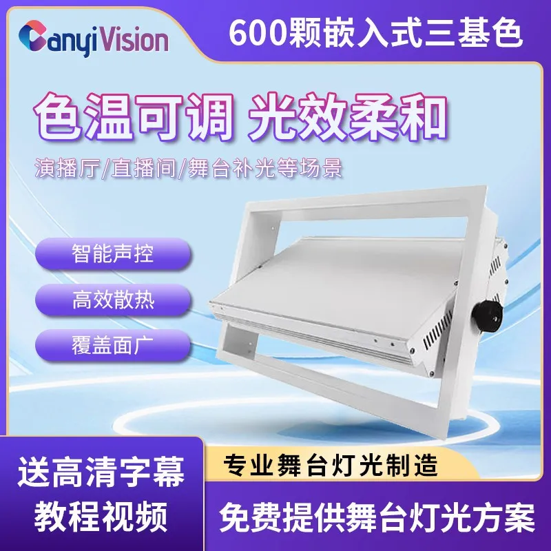

600 tri-color photography flat panel led soft light studio high display finger filling light embedded RGB surface light