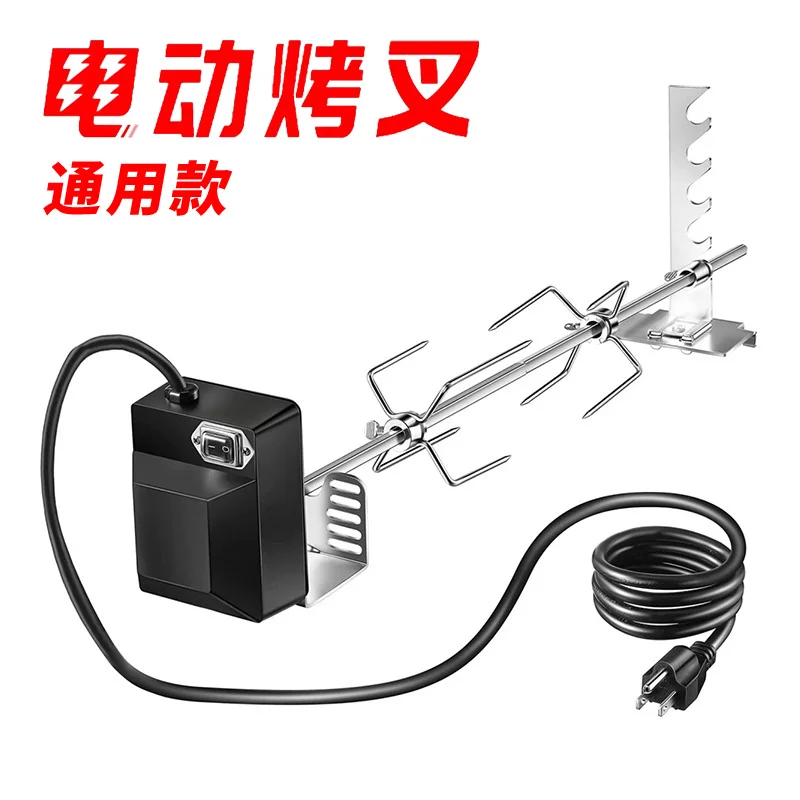 

Saibu Electric Rotary Grill Fork Portable Automatic Rotary Tool Whole Chicken Lamb Leg Steak Accessories