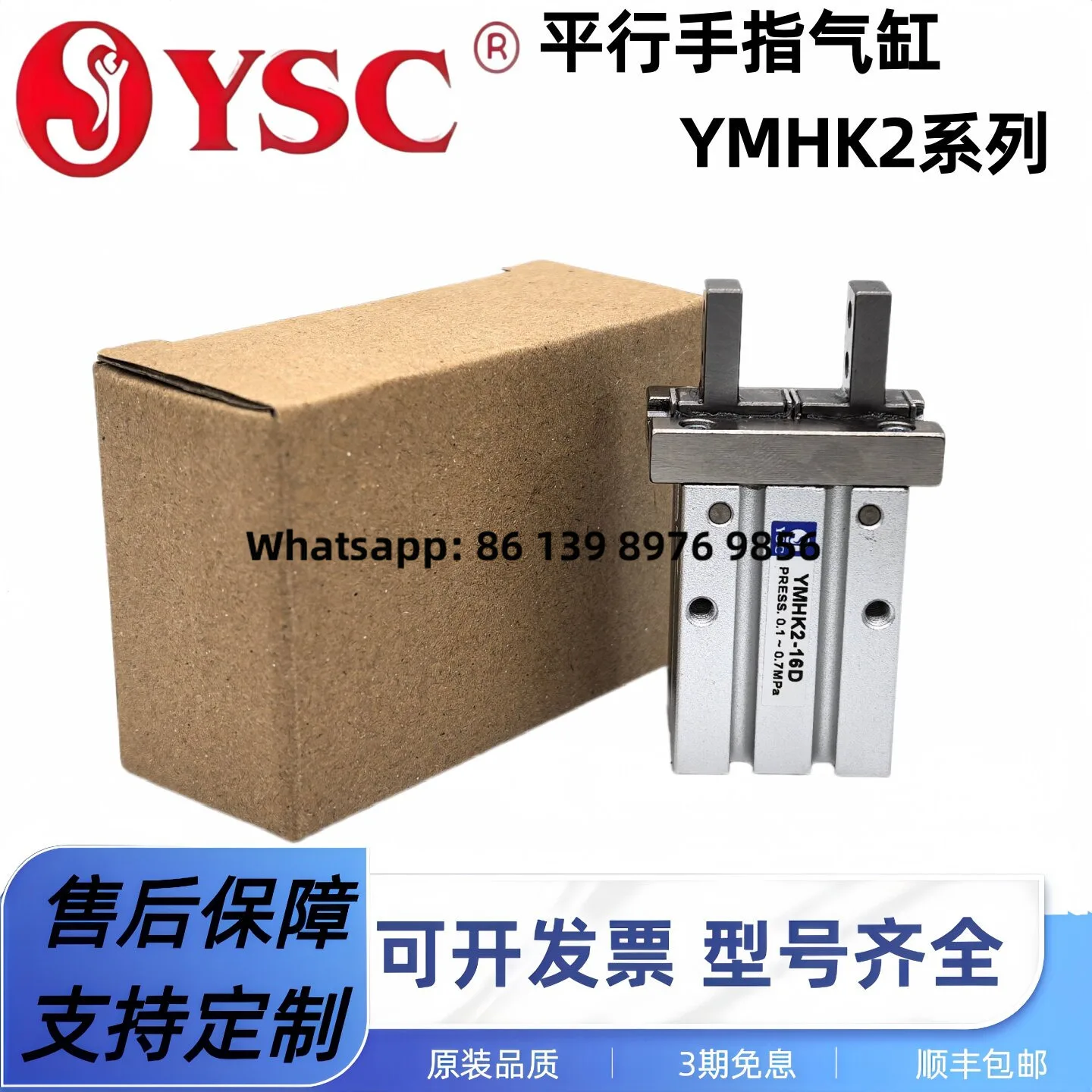 Korean YSC Parallel Pneumatic Finger Cylinder Ymhk2-10/16/20/25/32/40D/S/C/D1/D2/D3