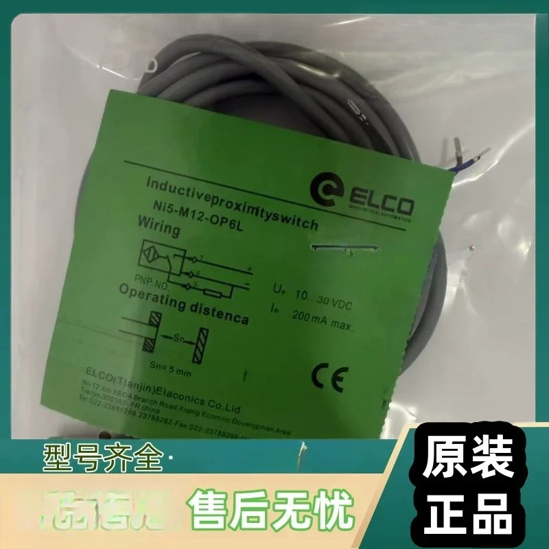 New proximity switch NI5-M12-OP6L FI4-G12-ON6L NI5-M12-OD6L-Q12 in stock