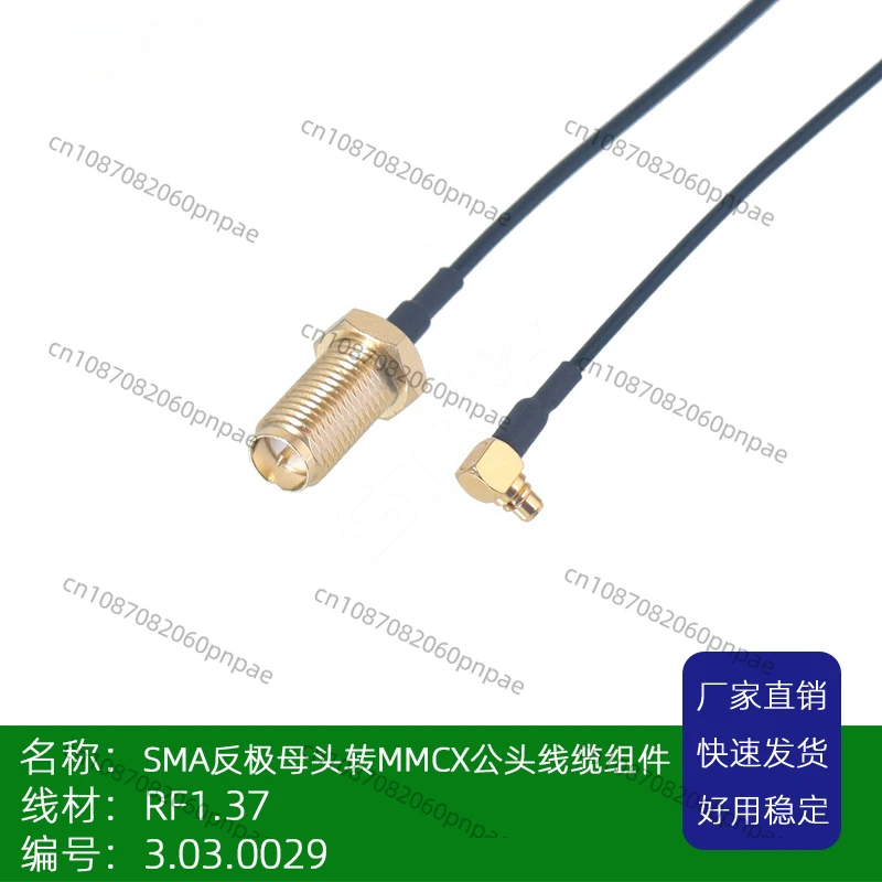 Transmission Antenna RF Wire SMA External Thread Internal Pin to MMCX Bending Male