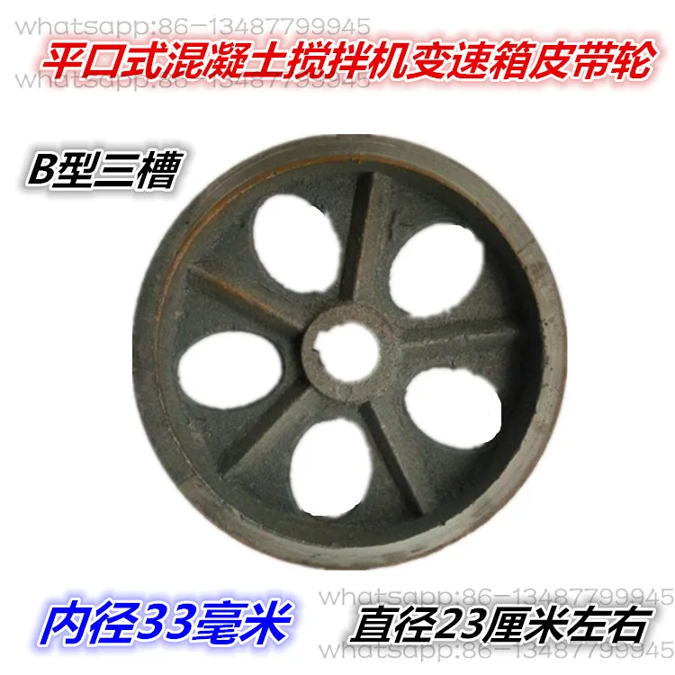 

Three-slot pulley/JZQ350/400/450 flat concrete mixer accessories