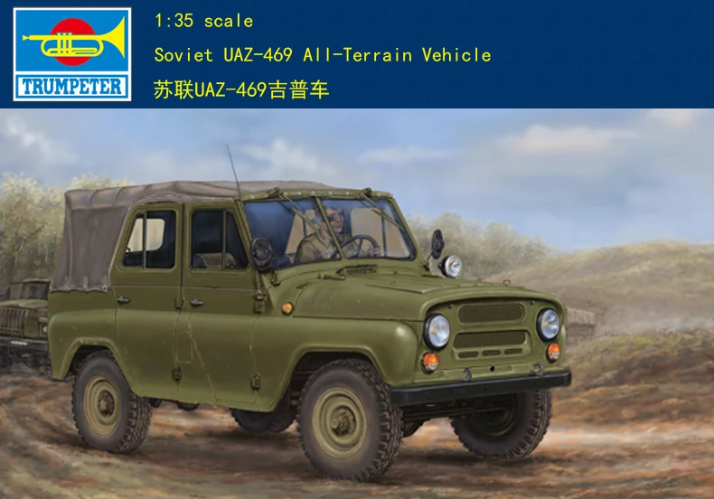 

Trumpeter model 02327 1/35 Soviet UAZ-469 All-Terrain Vehicle Plastic Model Kit