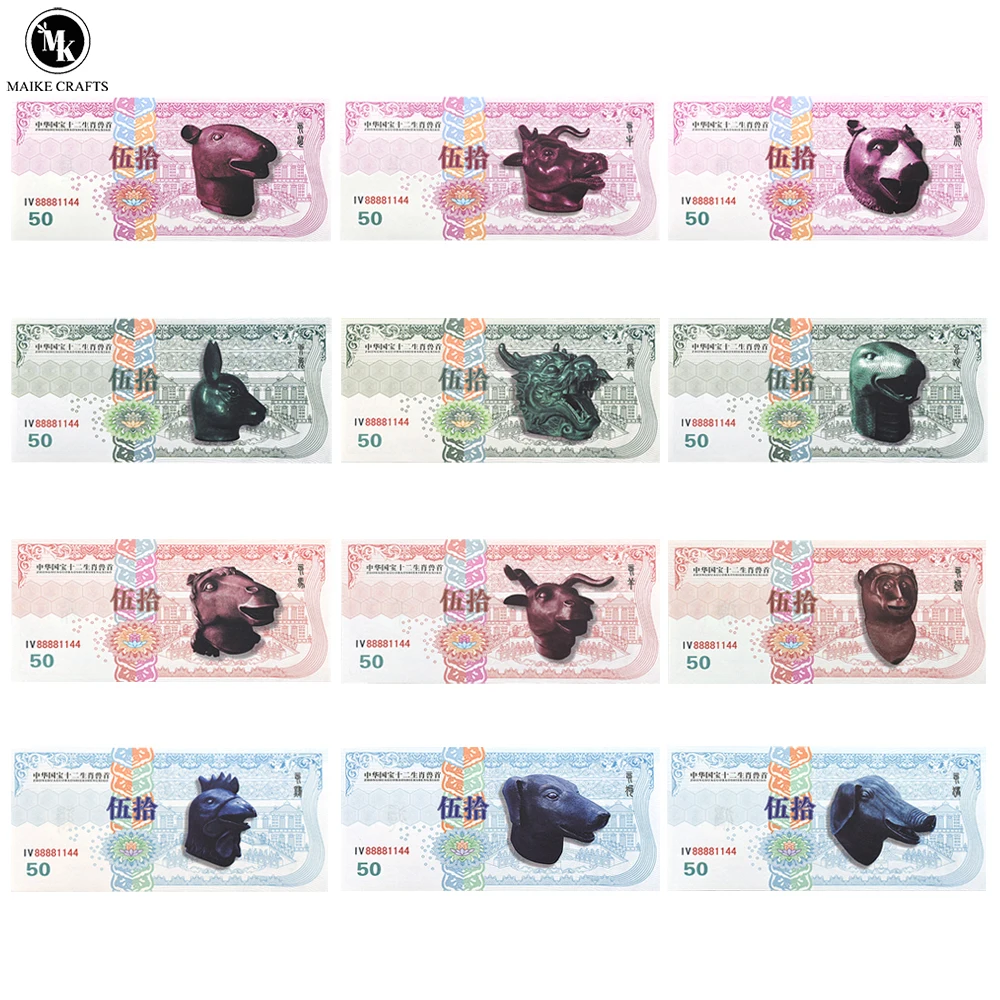 100pcs Chinese Zodiac Animal Head Bronze Bill with Serial Number 50 Yuan Commemorative Paper Money Collection Business Giftss