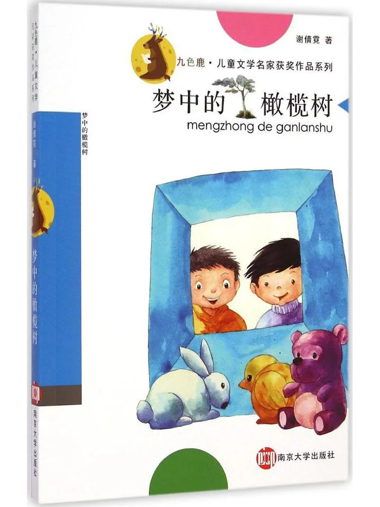 

Book-Winshare The Olive Tree in My Dreams