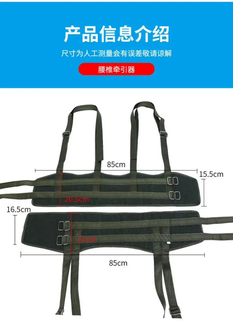 Lumbar Traction Device for Lumbar Disc Herniation Lumbar Muscle Strain Rehabilitation Treatment Stretching Traction Belt