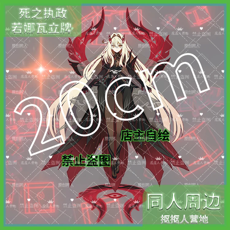 

Cosplay Ronova Theme Genshin Impact Acrylic Model Display Standing Plates Plate 20cm Game Desktop Decoration present Halloween