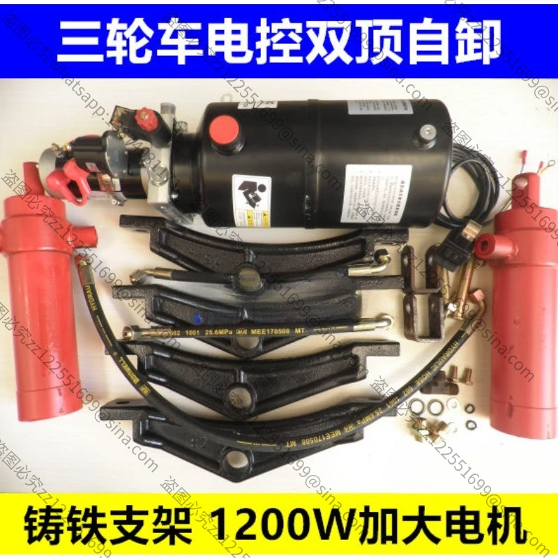 Suitable for Three-wheeled Motorcycle Hydraulic Self-unloading, Electronically Controlled Electric Double-top Hydraulic