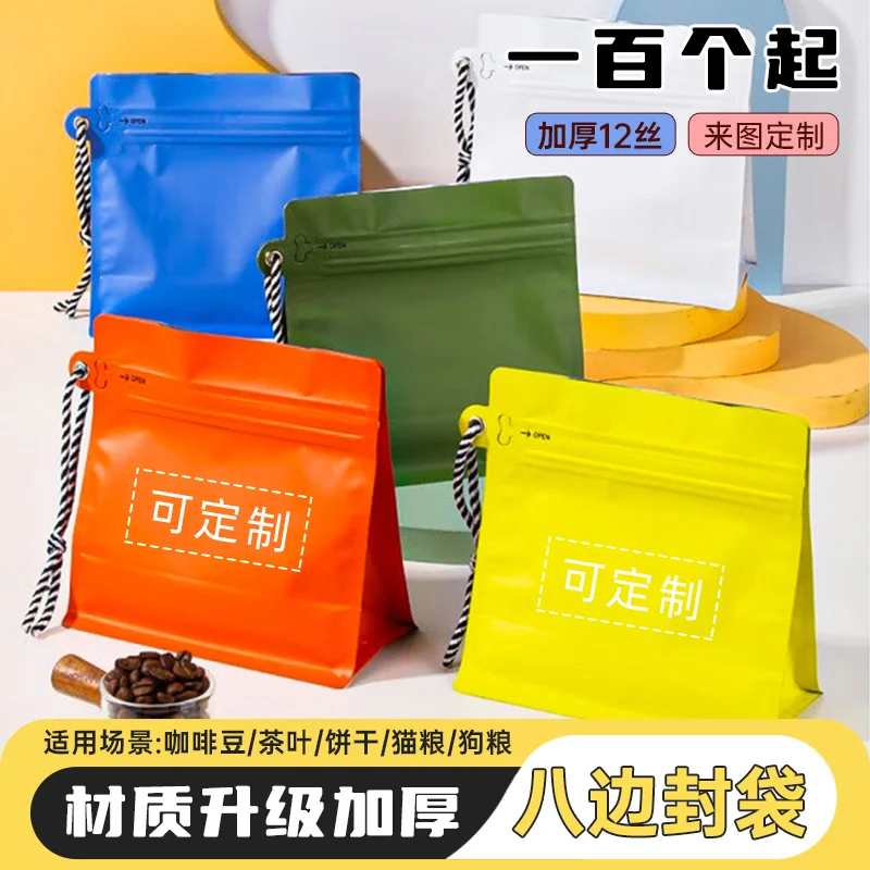 

Custom. [40% Repurchase Rate] Lanyard Ziplock Bag Eight-Side Sealed Coffee Bean Bag Tea PET Packaging Bag with Aluminu