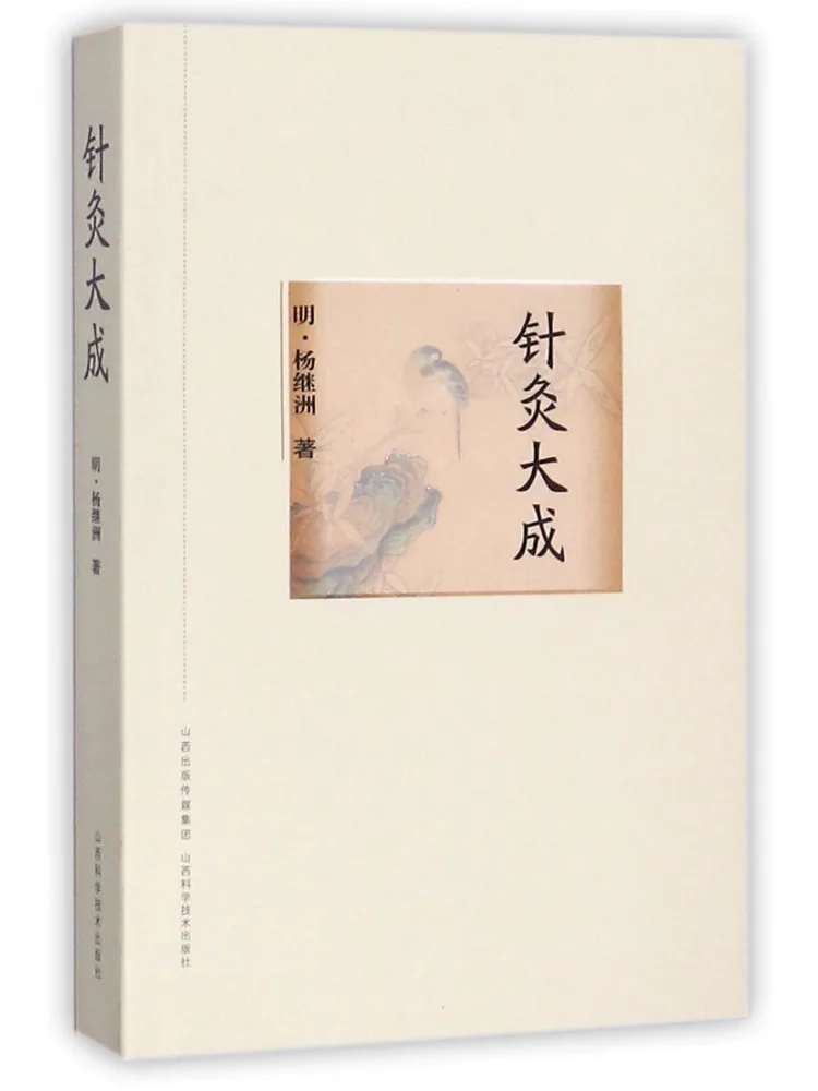 

Book-Winshare Acupuncture Masterpiece