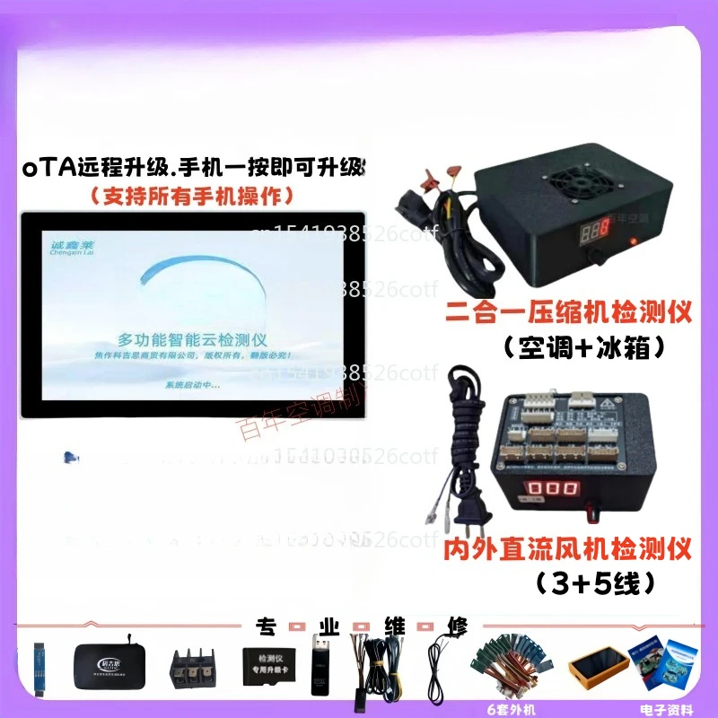 Inverter air conditioner general instrument, internal and external DC fan 3-wire 5-wire detector