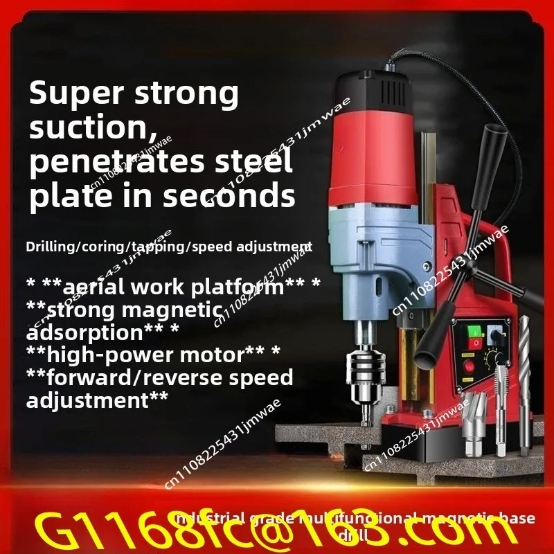 Industrial Grade Magnetic Drill Suction Iron, Multi-functional Core Drill Hollow Drill Electric 220v