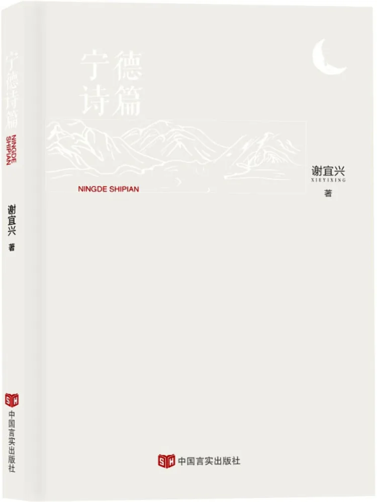 

Book-Winshare Ningde Poems