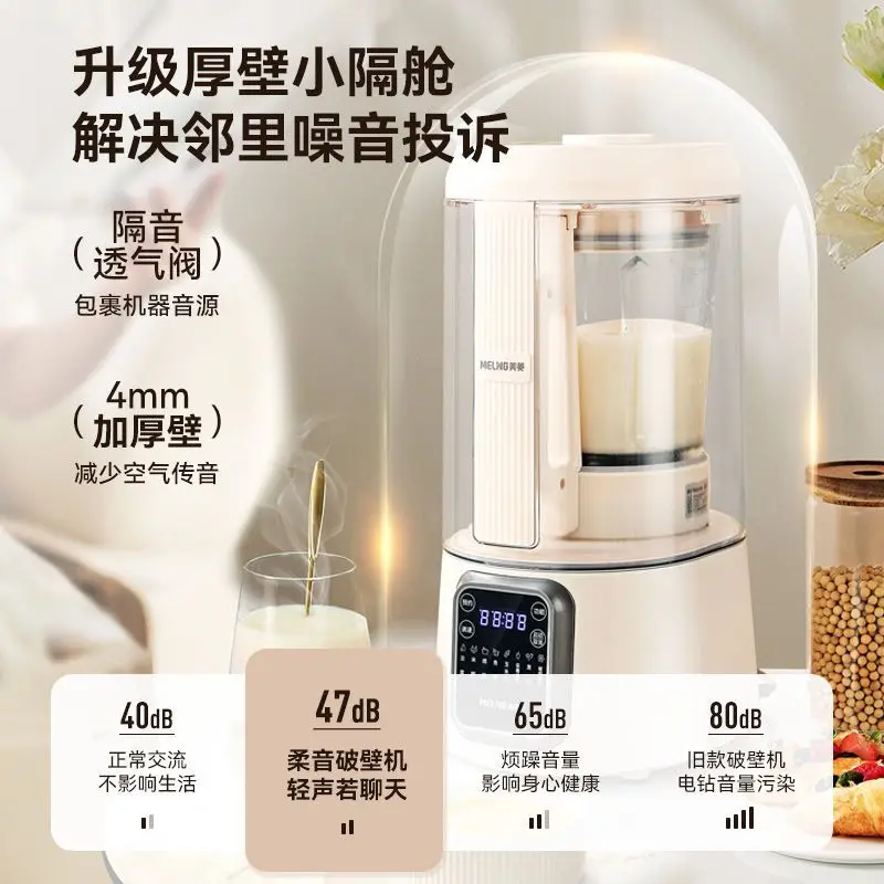 Wall-breaker household full-automatic multi-function heating soymilk machine, non-silent, residue free and filter free