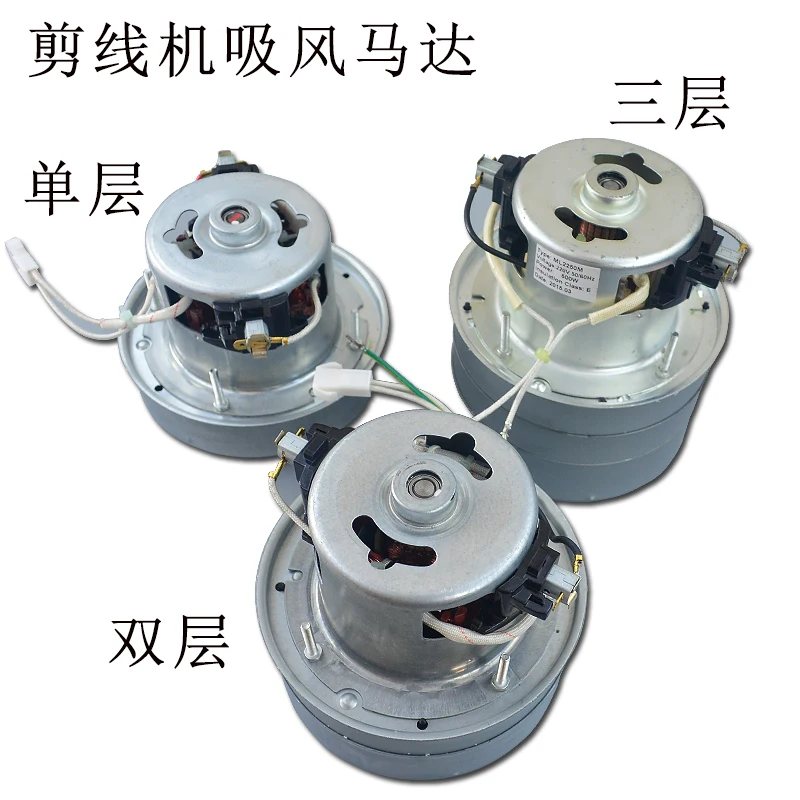 

Amida Trimming Machine Suction Motor Suction Motor Suction Line Wool Machine Dust Motor Bena Baichuan