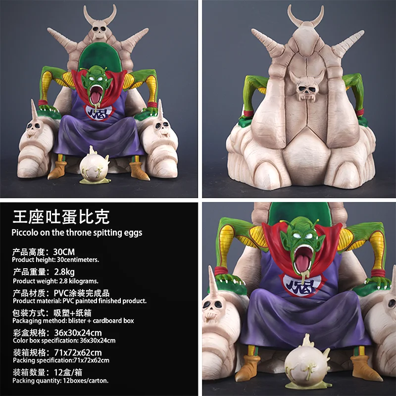 Large 30cm New Anime Dragon Ball Z Figure Sitting Spit Egg Piccolo Model Sculpture Youth Piccolo Ornaments Collection Boy Gift