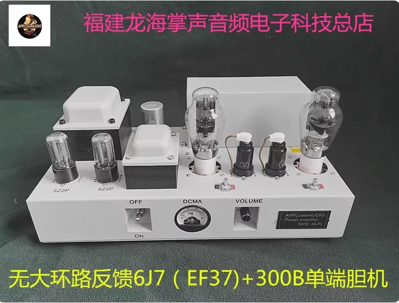 New WE-91 Gallbladder Machine 6J7 Pushes 300B Single End Manual Shed Output Power Class A 8W*2