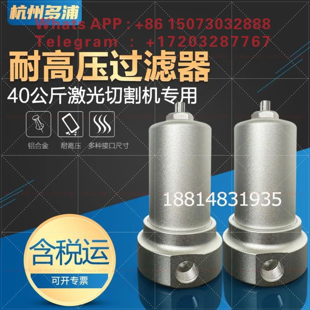 Compressed air filter 4MPa gas water and oil removal cutting machine high pressure filtration high efficiency water removal