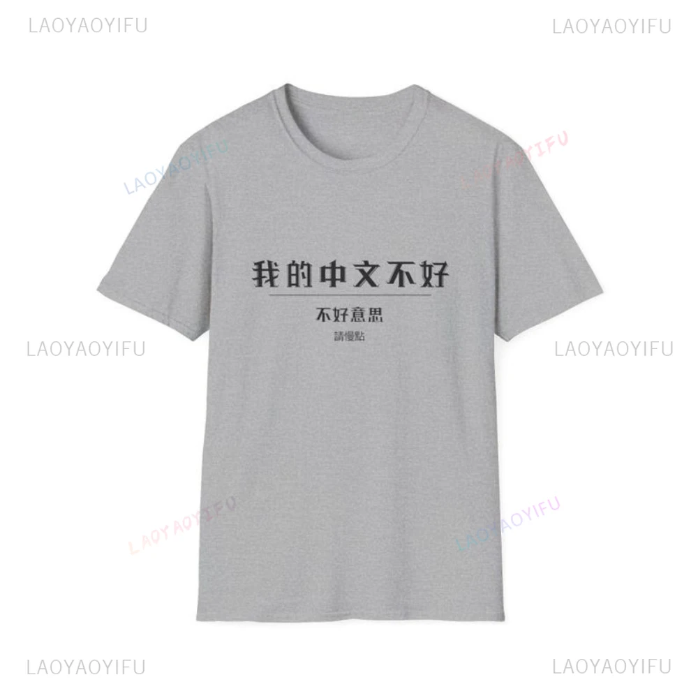 Inspirational Chinese Text 