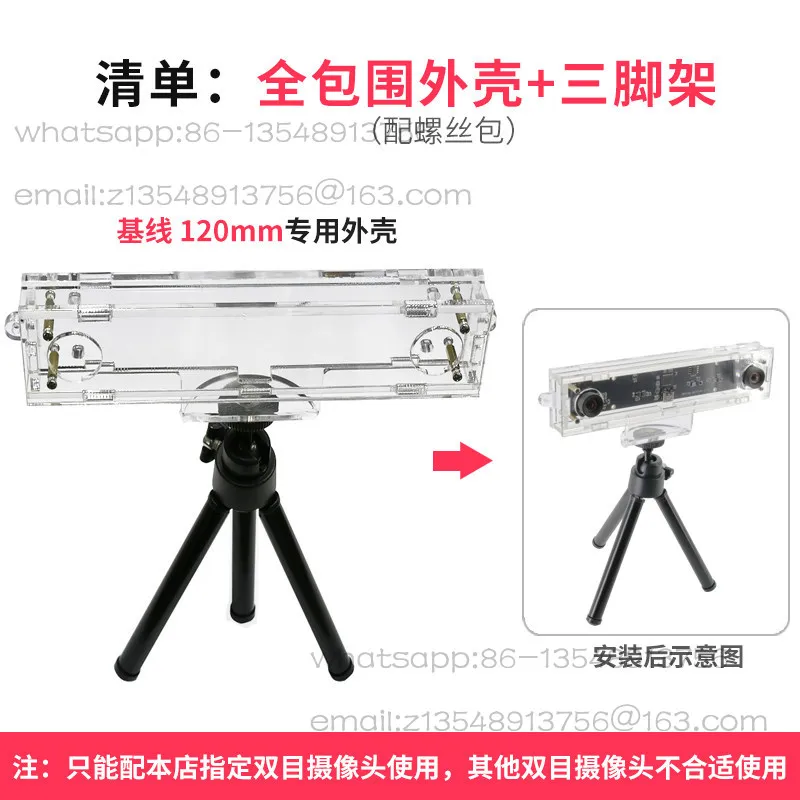 Binocular camera module USB shell Acrylic transparent connection Small tripod Desktop bracket with screw bag