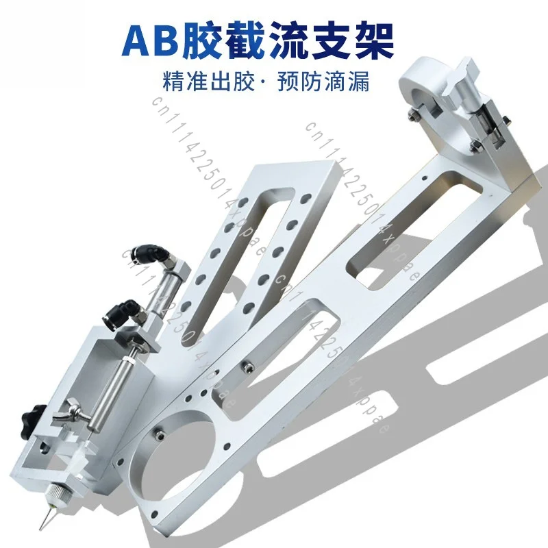 Y-type Leak Check Valve Throttle Bracket Pneumatic Glue Gun Fixture Closure Device Ab Glue Automatic Dispensing Machine