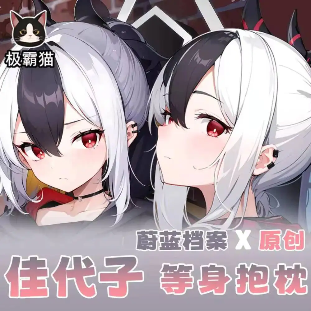 

Синий архив onikata Kayoko аниме косплей обнимающее тело Dakimakura подушка наволочка домашний декор