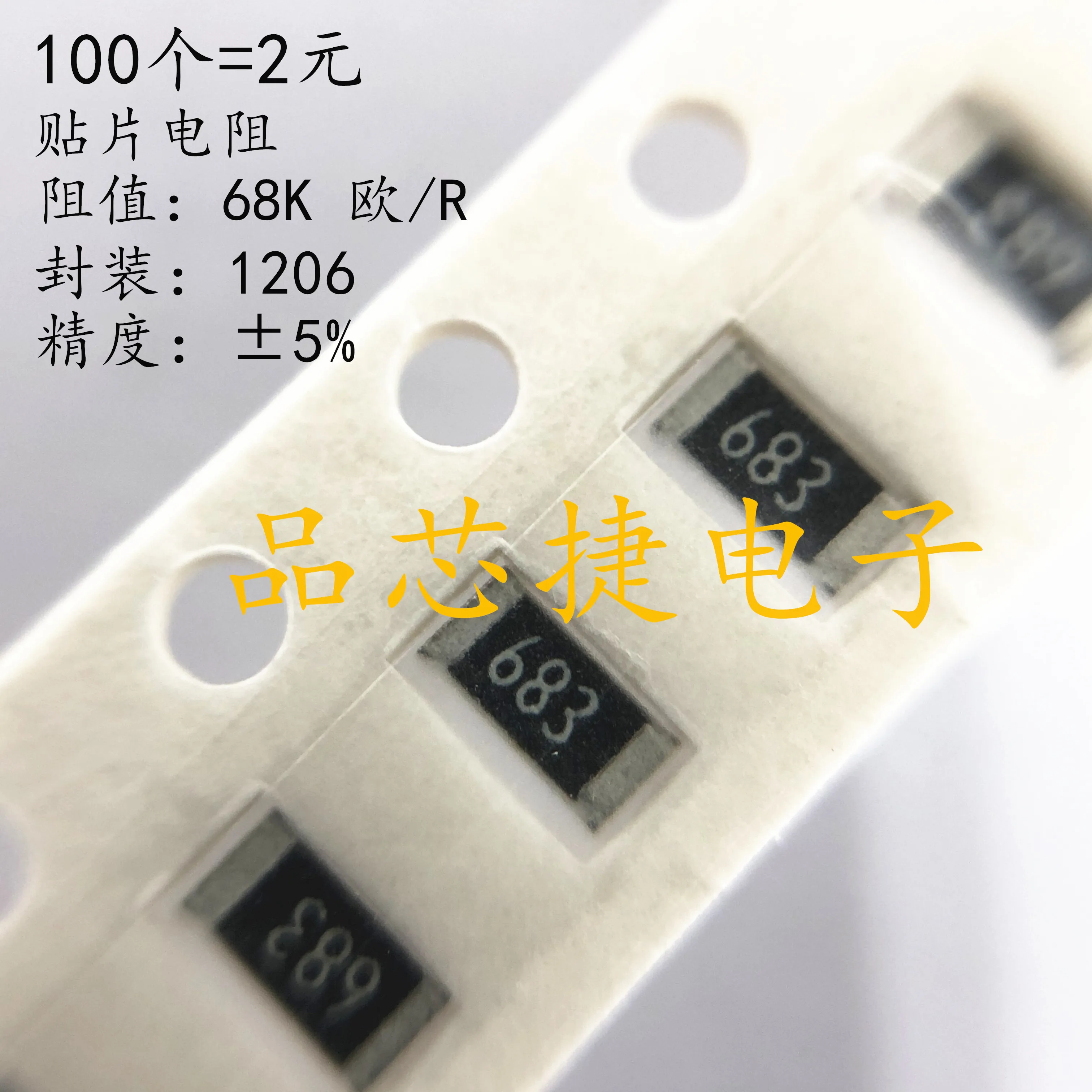 

10pcs orginal new Resistor 68K 1206 683 68 Ohm Accuracy 5% SMD