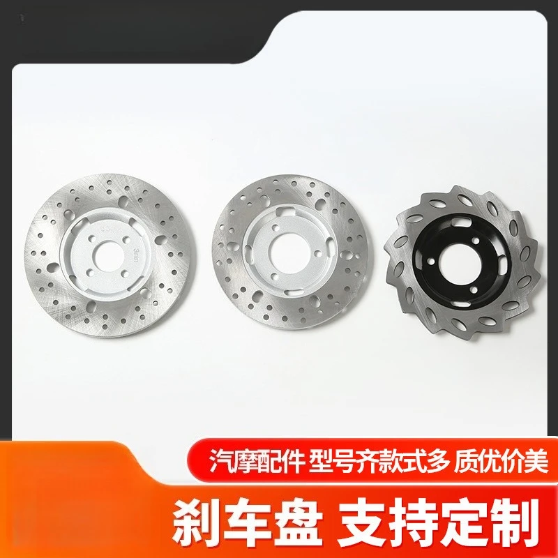 Motorcycle modified brake disc car, electric vehicle front and rear brake pad accessories friction plate