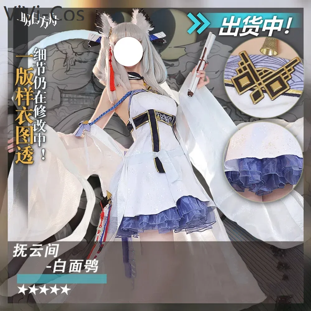 ViVi-Cos Arknights Ptilopsis Dress Cosplay Costume Cos Game Anime Party Uniform Hallowen Play Role Clothes Clothing