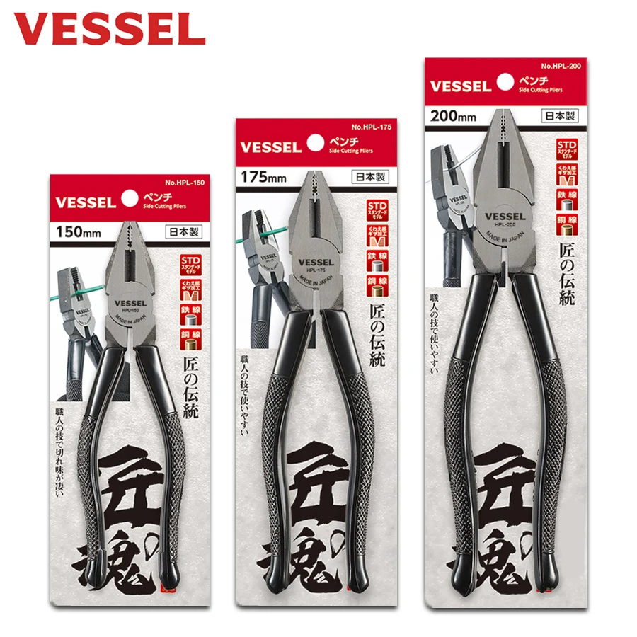 VESSEL Electrical Wire Cutter Pliers Flat-Nose Pliers Strong Steel Wire Pliers 6-Inch 7-Inch 8-Inch HPL-150 HPL-175 HPL-200