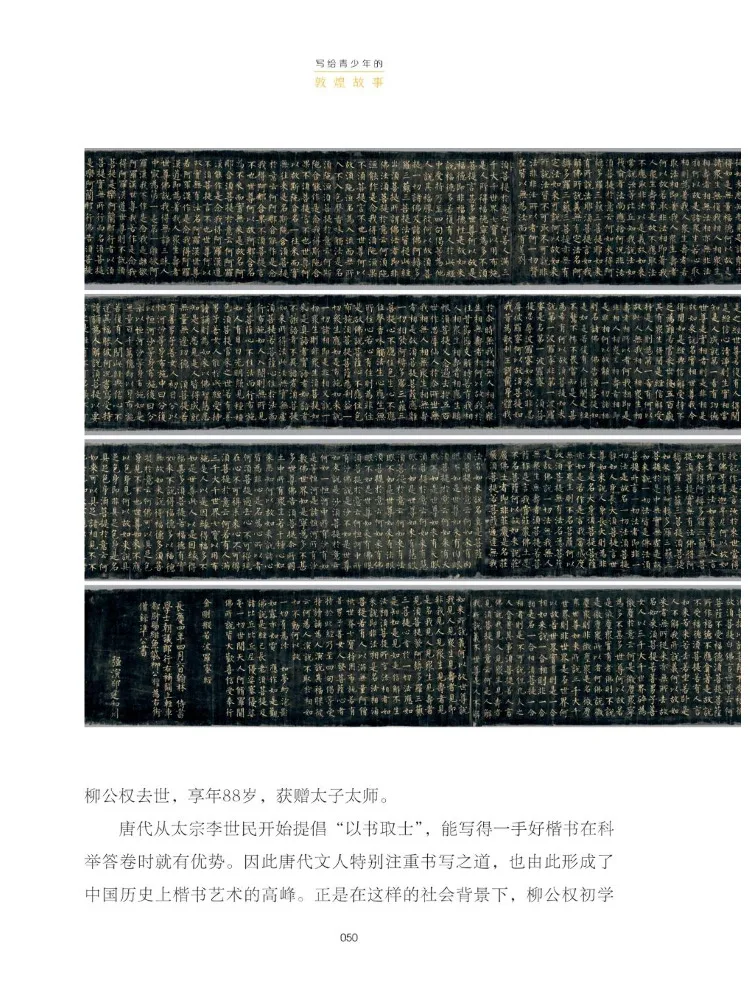 Book-Winshare Dunhuang Stories For Teenagers The Secret Chamber Treasures