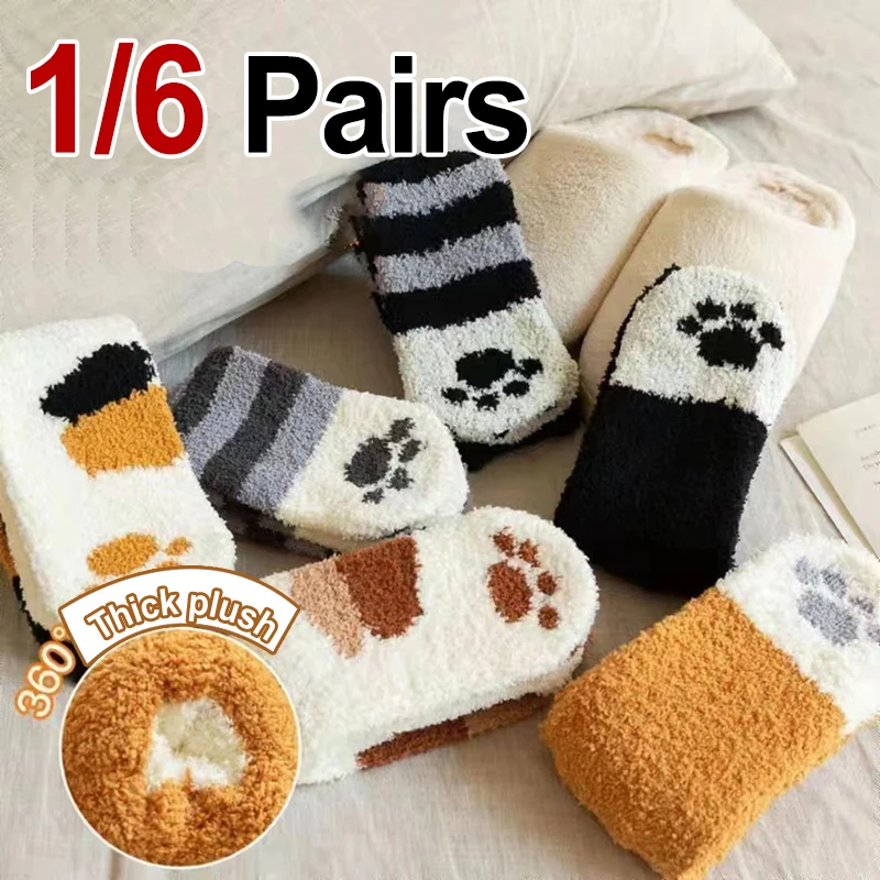 1/6 Pairs Women Autumn Winter Thick Warm Cat Paw Pattern Mid Tube Socks Comfortable Sweat Absorbing Coral Fleece Casual Socks