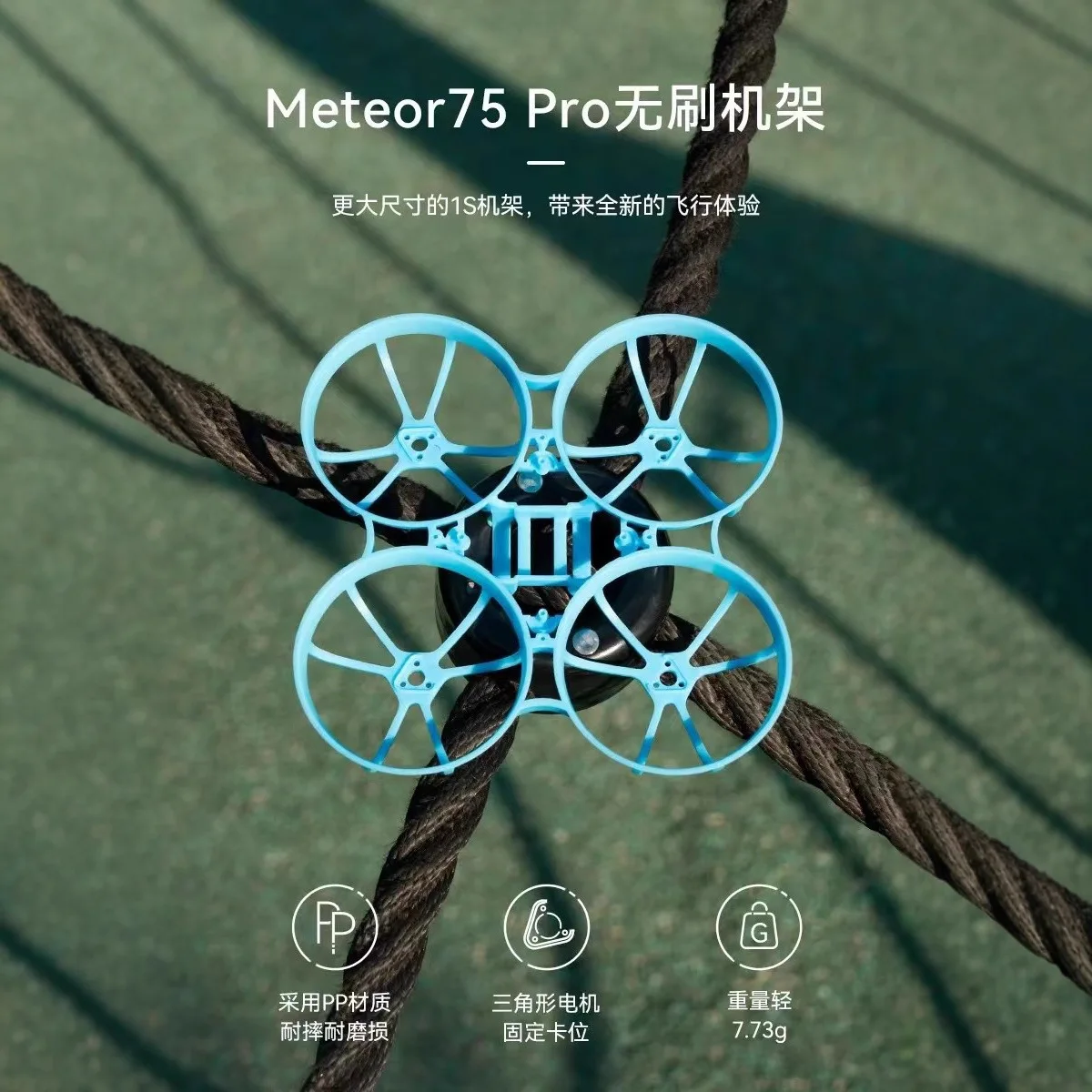 BETAFPV Meteor75 Pro four-axis drone rack for 45mm paddle, brushless traverser accessories