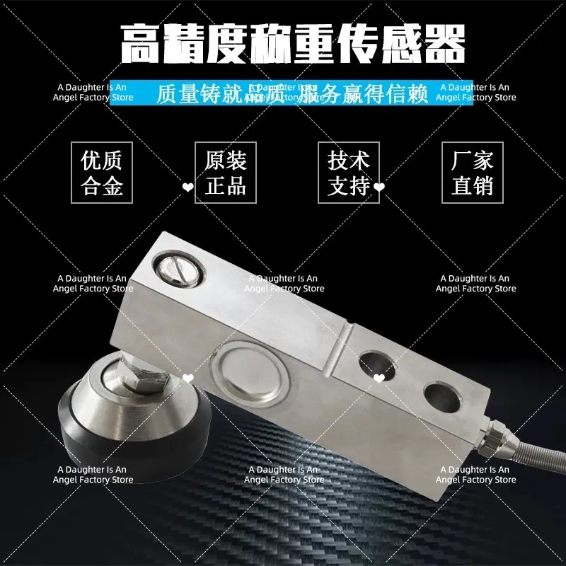 Industrial Cantilever Beam SQB Weighing Sensor Load Cell 500kg 750kg Batching Tank Weight Transducer