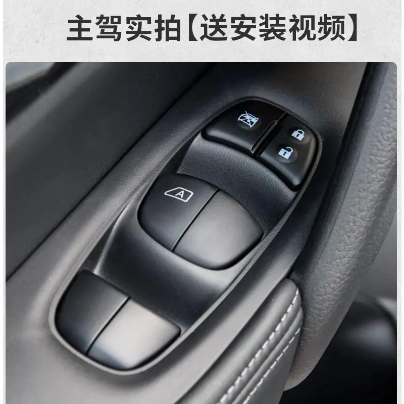 Suitable for Xuan Yi Glass Lifter Switch Natural Sunshine Qida Qashqai Weiqijun Car Window Press Button