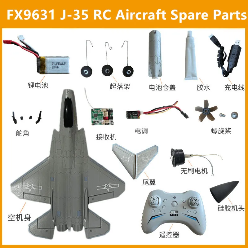 FX9631 J-35 RC Plane Spare Parts motor servo Receiving board Remote control Landing gear Charger Anti-collision head Tail wing