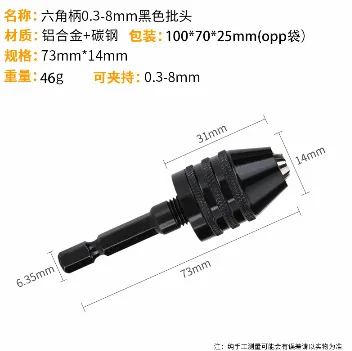 Drill Chuck Keyless Screwdriver Impact Driver Adaptor Electric Micro Motor Clamp Mini Chuck Fixture Hex Shank Drill Bits Adapter