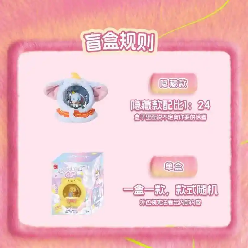 Nueva serie Maomaoji, caja ciega de bola de cristal de peluche Di, adorno de bola de cristal de Pooh bonito, regalo periférico de animación