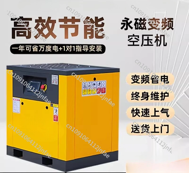 Permanent Magnet Variable Frequency Screw Air Compressor Screw Machine 7.5/15/22/37 Air Compressor Air Pump Mute