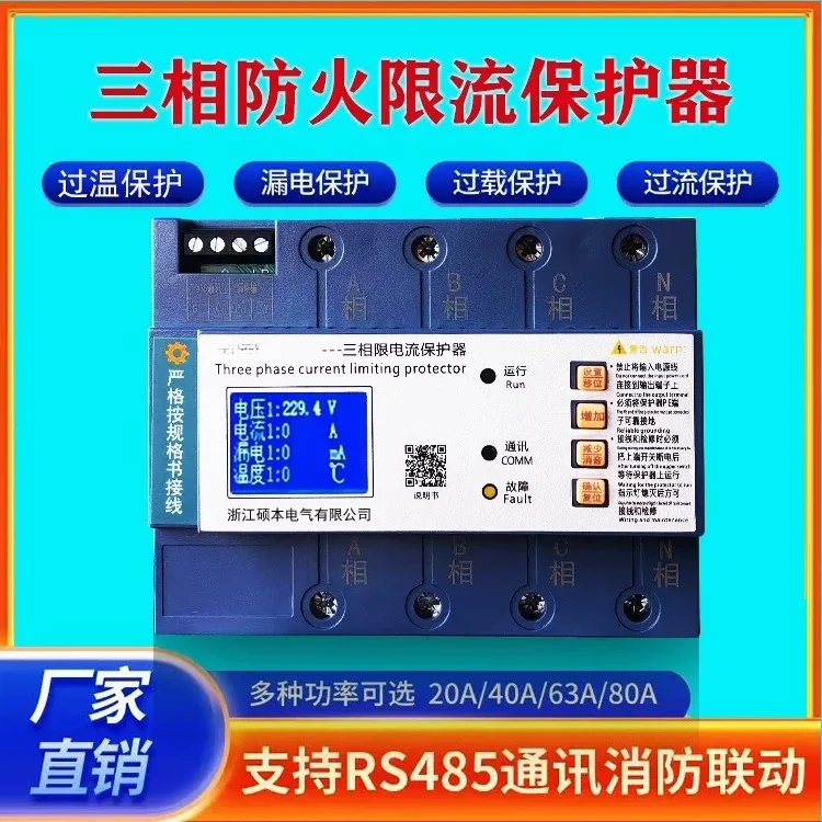 Flow protector three-phase current and voltage overload 32A63A