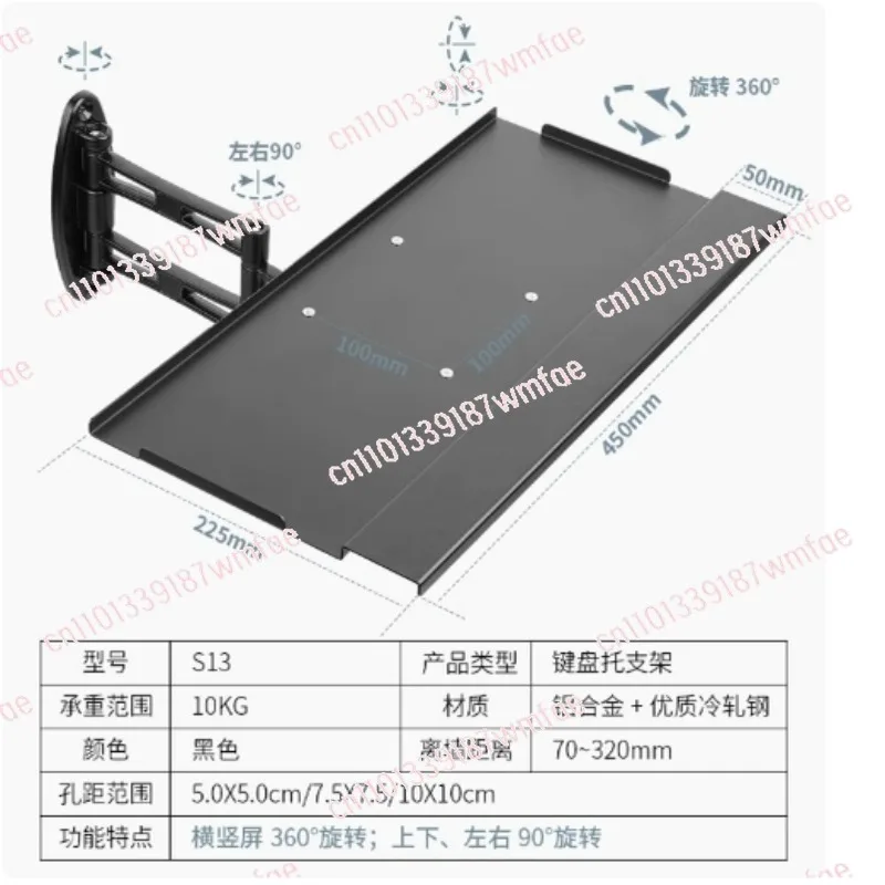 

Aluminum bracket, dedicated wall mounted telescopic adjustment handle, wireless mouse rotating keyboard holder