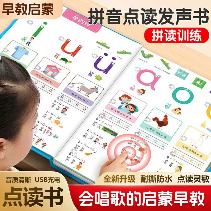 Language, Math, English Early Education Audiobooks, Children's Cognitive Enlightenment, Parent-child Interaction