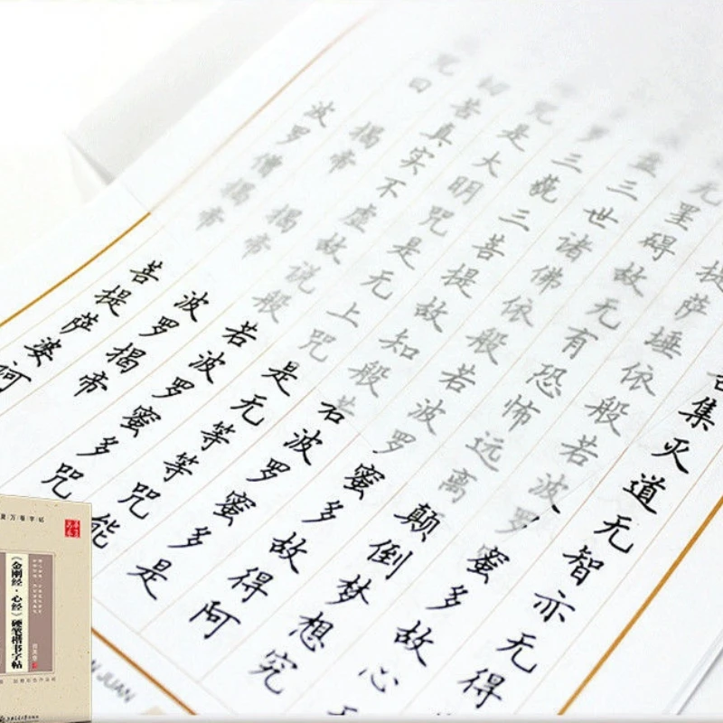 

Tian Yingzhang Running Regular Script Copy Copybook Chinese Classics Hard Pen Practice Copy Books Basic Getting Started Practice