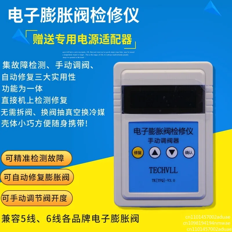 Electronic expansion valve detector Repair instrument Controller Signal detection