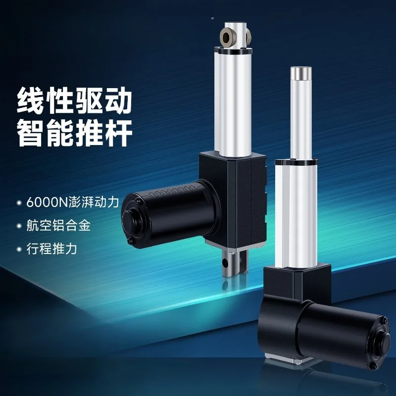 Industrial Grade Electric Linear Actuator High Thrust DC Reciprocating Motor Telescopic Lifting Rod IP6000