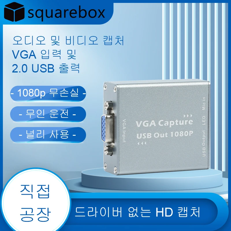Vga Naar Usb Converter Mini Video Capture Apparaat 1080P Vga Input Turn Naar Usb Vga Signalen Transmissie Draagbare Opname doos