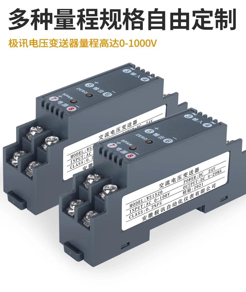 

WS1520 AC voltage signal isolation transmitter AC0-100V450V 1000V to 4-20mA0-10V