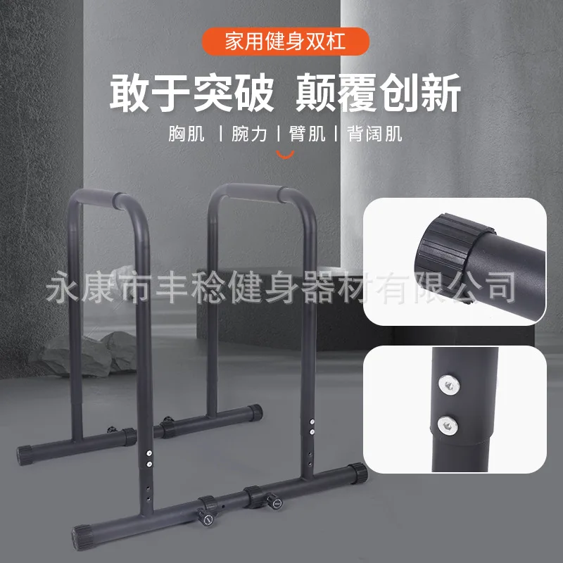 Home Multifunctional Adjustable Single and Double Bar Training Fitness Equipment